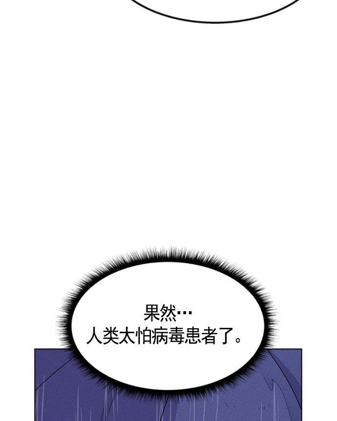 AI管家在末世韩漫全集-第8话无删减无遮挡章节图片 