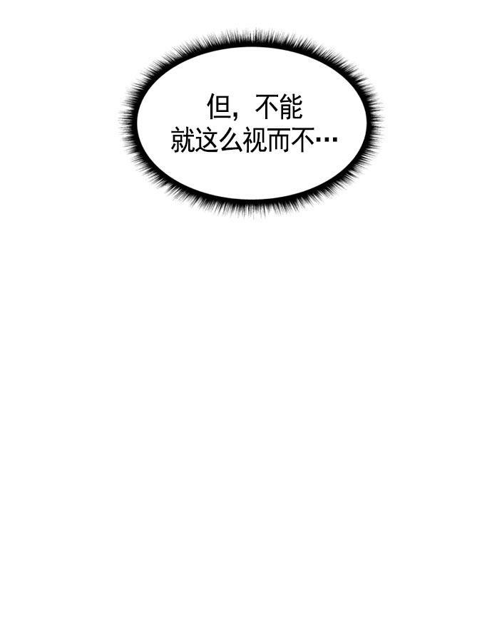 AI管家在末世韩漫全集-第8话无删减无遮挡章节图片 