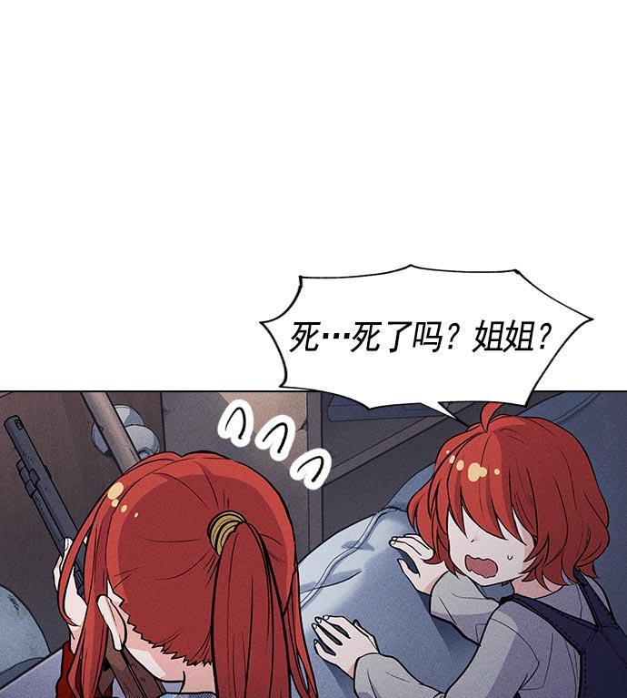 AI管家在末世韩漫全集-第8话无删减无遮挡章节图片 