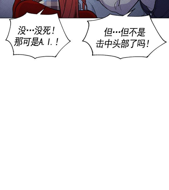 AI管家在末世韩漫全集-第8话无删减无遮挡章节图片 