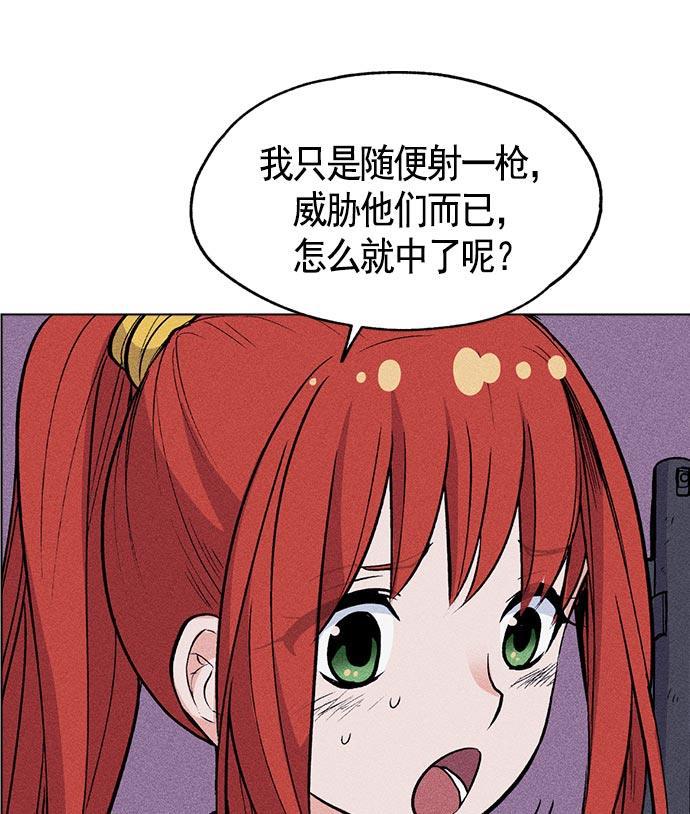 AI管家在末世韩漫全集-第8话无删减无遮挡章节图片 
