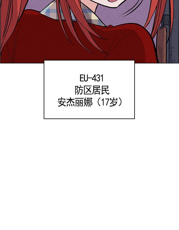 AI管家在末世韩漫全集-第8话无删减无遮挡章节图片 