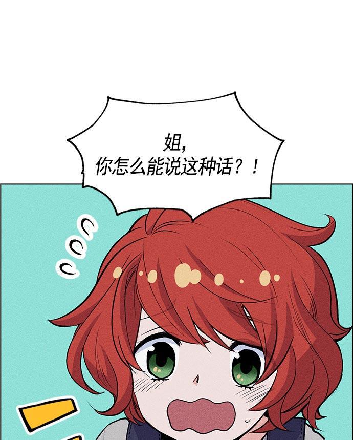 AI管家在末世韩漫全集-第8话无删减无遮挡章节图片 