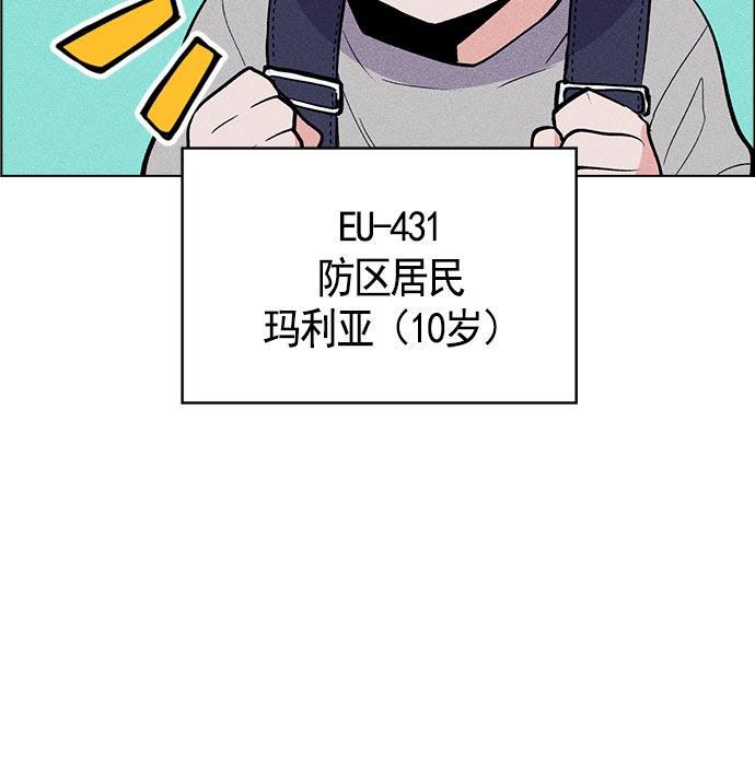 AI管家在末世韩漫全集-第8话无删减无遮挡章节图片 