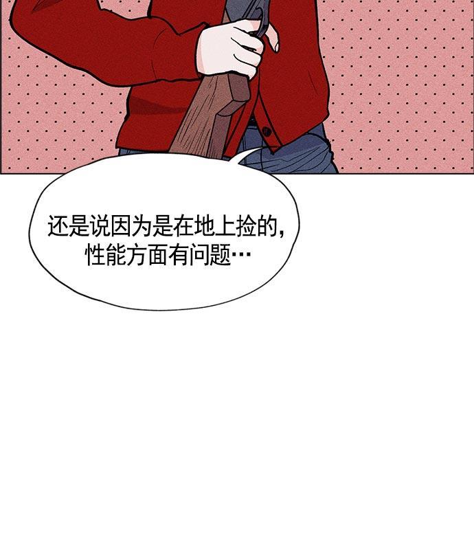 AI管家在末世韩漫全集-第8话无删减无遮挡章节图片 