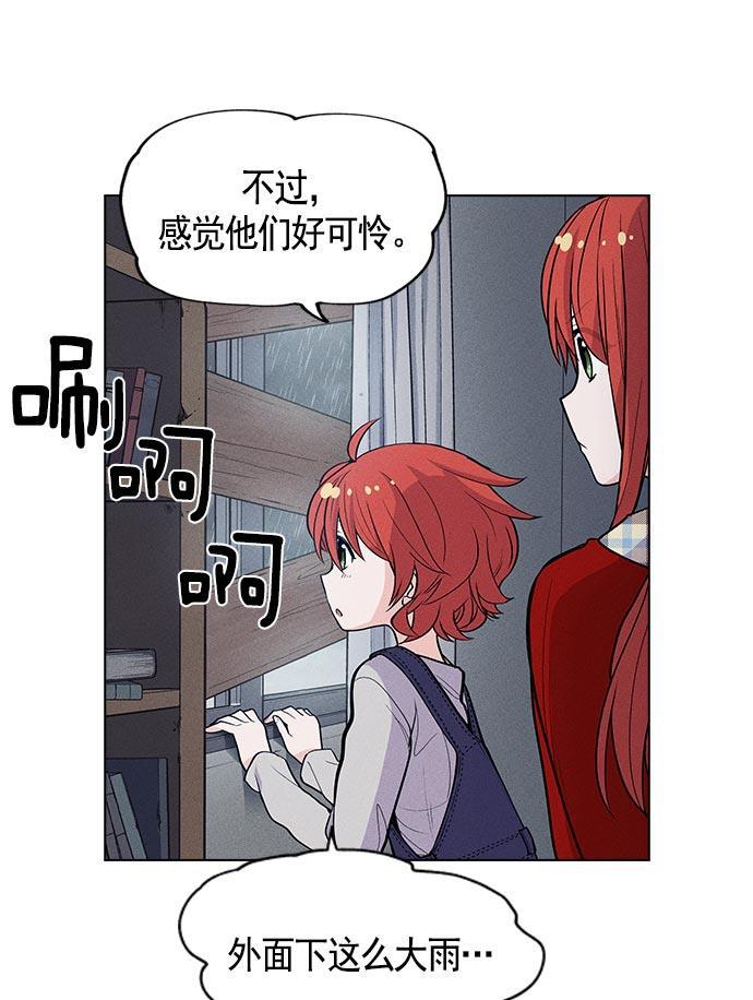 AI管家在末世韩漫全集-第8话无删减无遮挡章节图片 