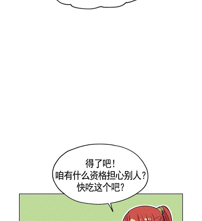 AI管家在末世韩漫全集-第8话无删减无遮挡章节图片 