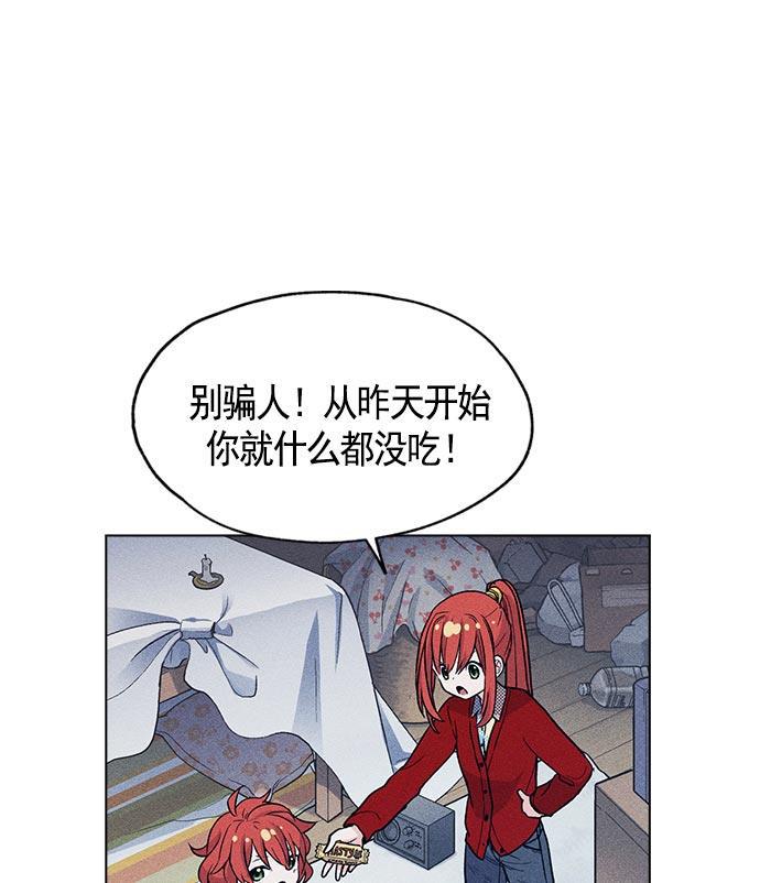 AI管家在末世韩漫全集-第8话无删减无遮挡章节图片 