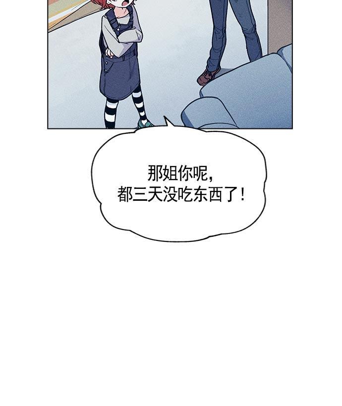 AI管家在末世韩漫全集-第8话无删减无遮挡章节图片 