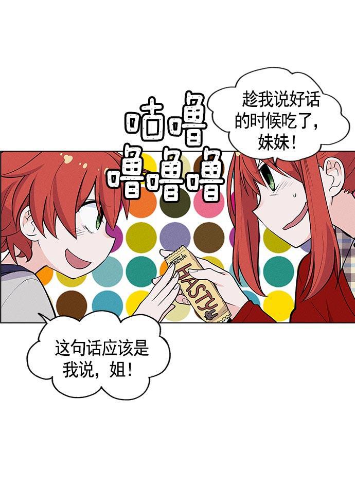 AI管家在末世韩漫全集-第8话无删减无遮挡章节图片 
