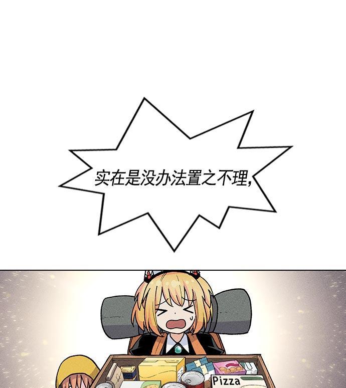 AI管家在末世韩漫全集-第8话无删减无遮挡章节图片 