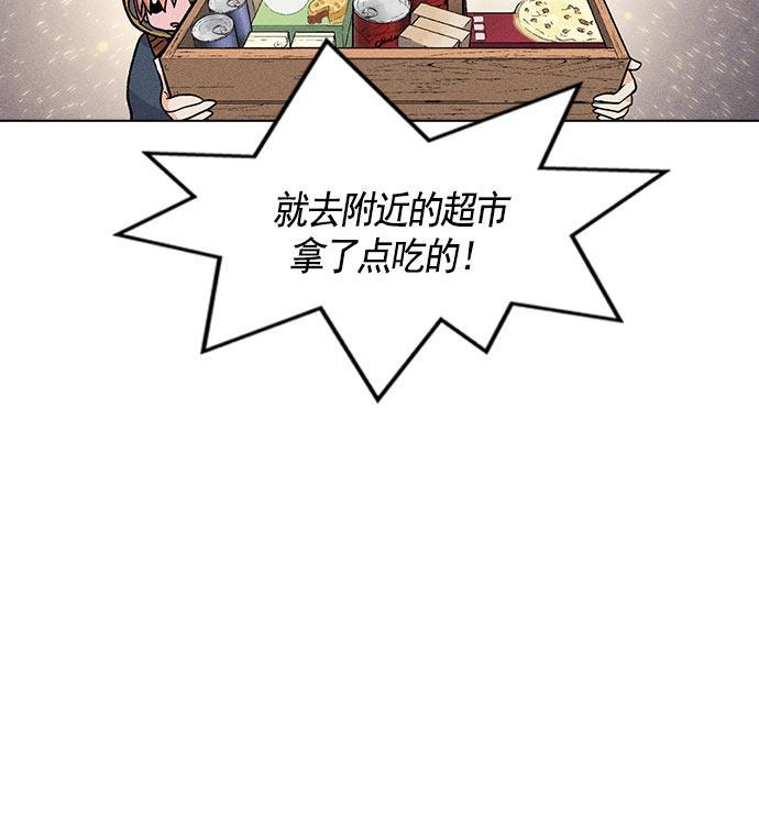AI管家在末世韩漫全集-第8话无删减无遮挡章节图片 