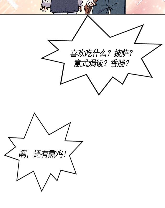 AI管家在末世韩漫全集-第8话无删减无遮挡章节图片 