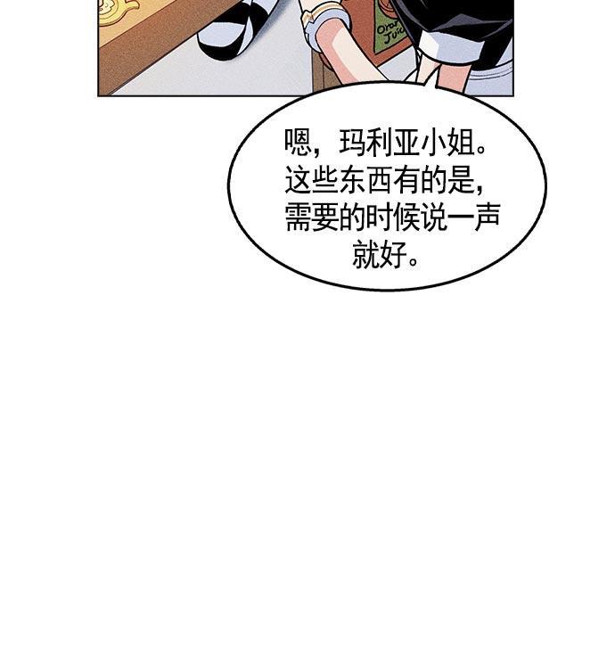 AI管家在末世韩漫全集-第8话无删减无遮挡章节图片 