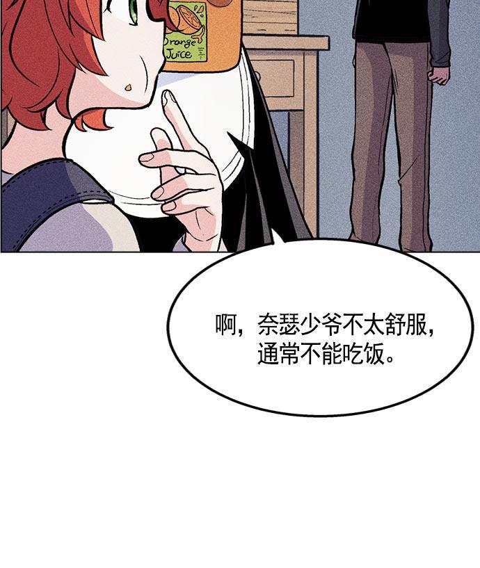 AI管家在末世韩漫全集-第8话无删减无遮挡章节图片 