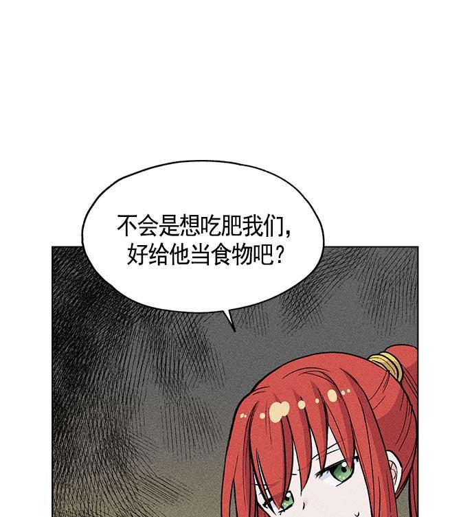 AI管家在末世韩漫全集-第8话无删减无遮挡章节图片 