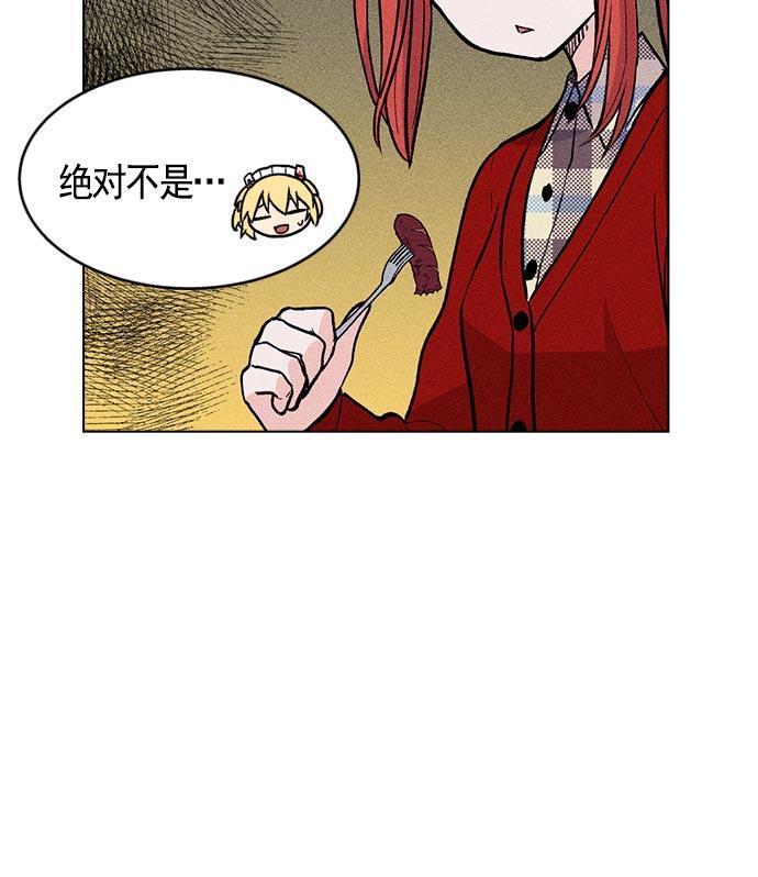 AI管家在末世韩漫全集-第8话无删减无遮挡章节图片 