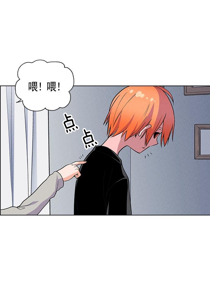 AI管家在末世韩漫全集-第8话无删减无遮挡章节图片 