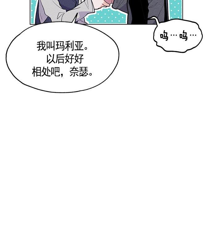 AI管家在末世韩漫全集-第8话无删减无遮挡章节图片 