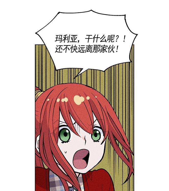 AI管家在末世韩漫全集-第8话无删减无遮挡章节图片 