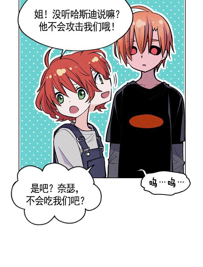 AI管家在末世韩漫全集-第8话无删减无遮挡章节图片 