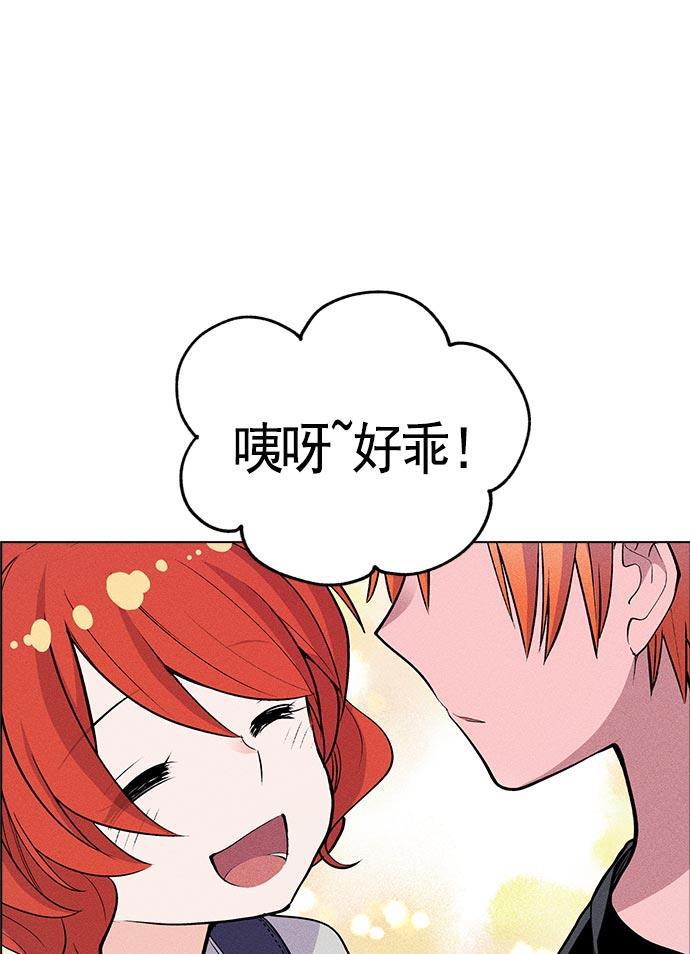AI管家在末世韩漫全集-第8话无删减无遮挡章节图片 