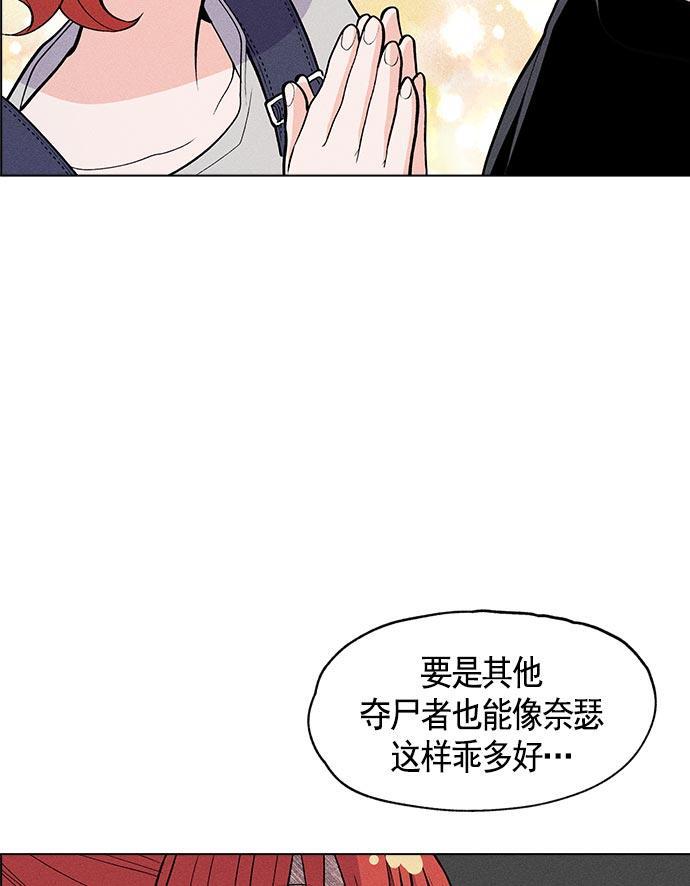 AI管家在末世韩漫全集-第8话无删减无遮挡章节图片 