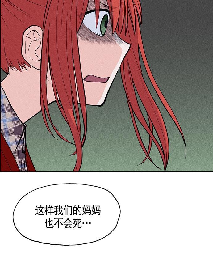 AI管家在末世韩漫全集-第8话无删减无遮挡章节图片 