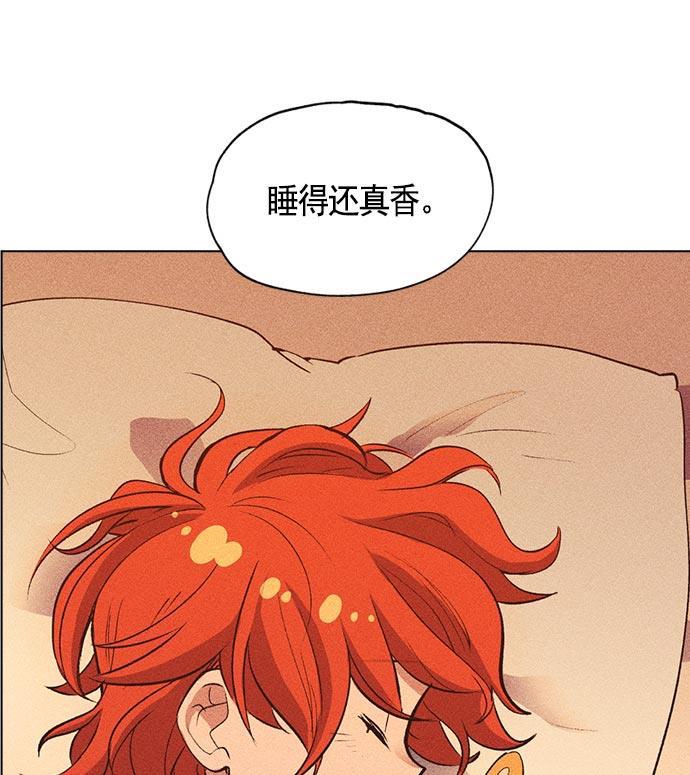 AI管家在末世韩漫全集-第8话无删减无遮挡章节图片 