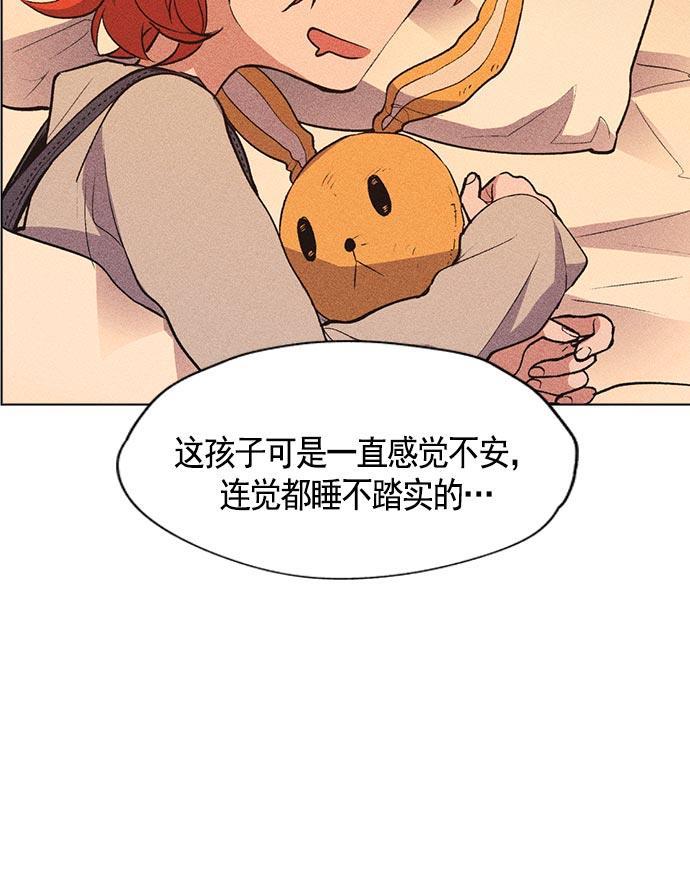 AI管家在末世韩漫全集-第8话无删减无遮挡章节图片 