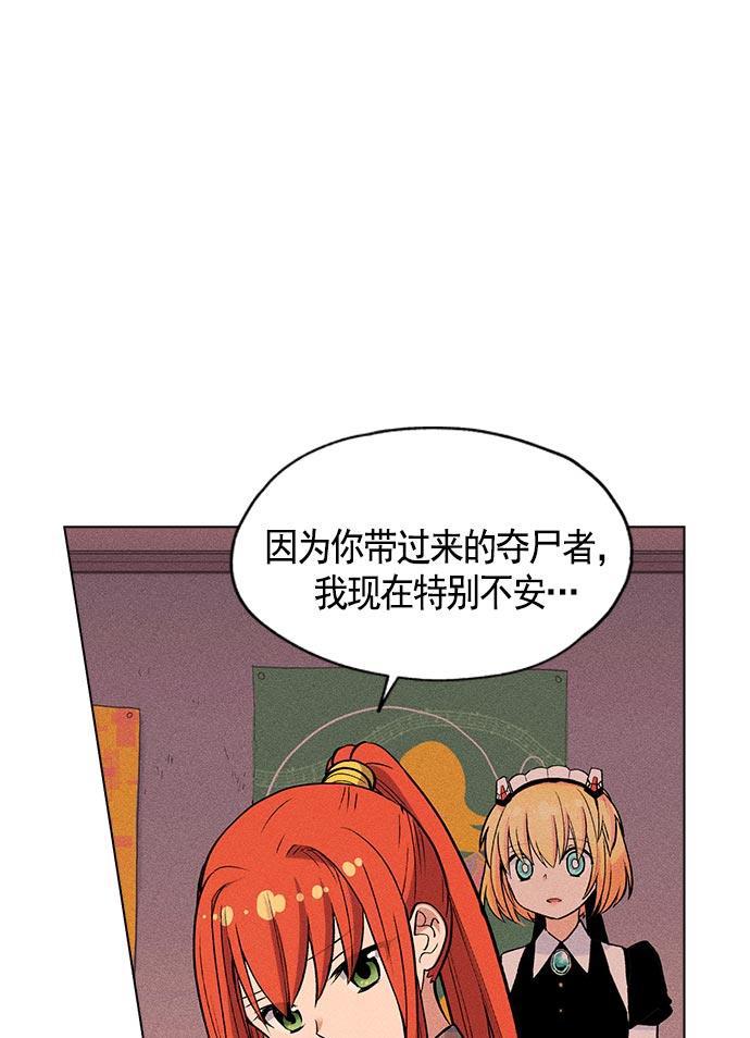AI管家在末世韩漫全集-第8话无删减无遮挡章节图片 