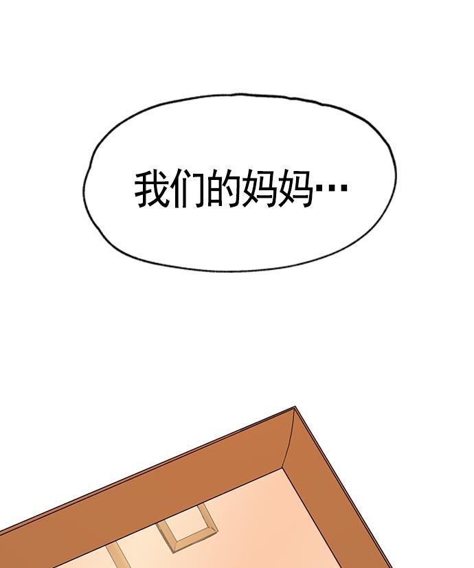 AI管家在末世韩漫全集-第8话无删减无遮挡章节图片 