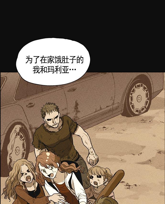 AI管家在末世韩漫全集-第8话无删减无遮挡章节图片 