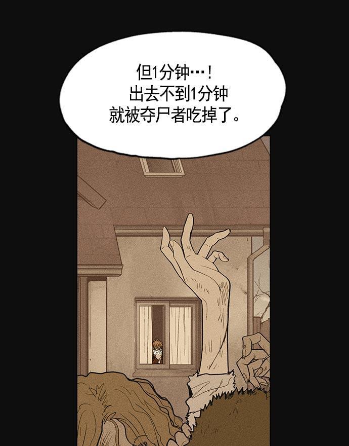 AI管家在末世韩漫全集-第8话无删减无遮挡章节图片 