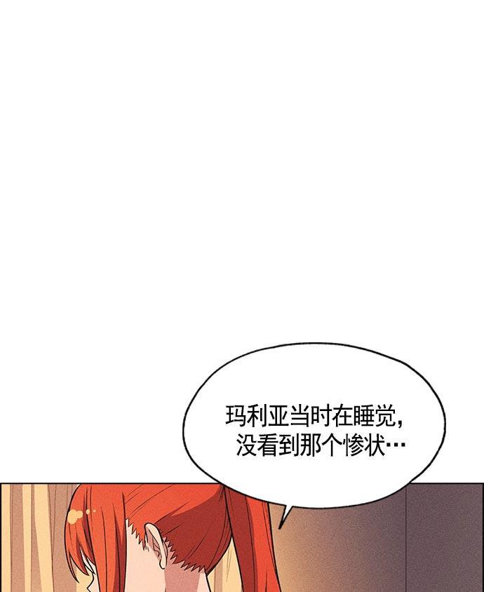 AI管家在末世韩漫全集-第8话无删减无遮挡章节图片 