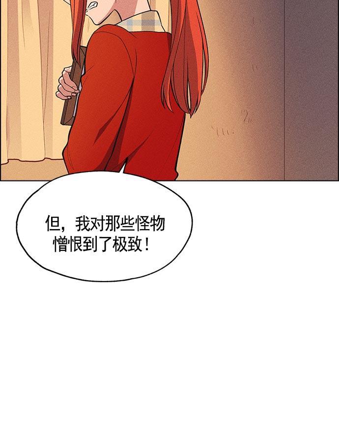 AI管家在末世韩漫全集-第8话无删减无遮挡章节图片 