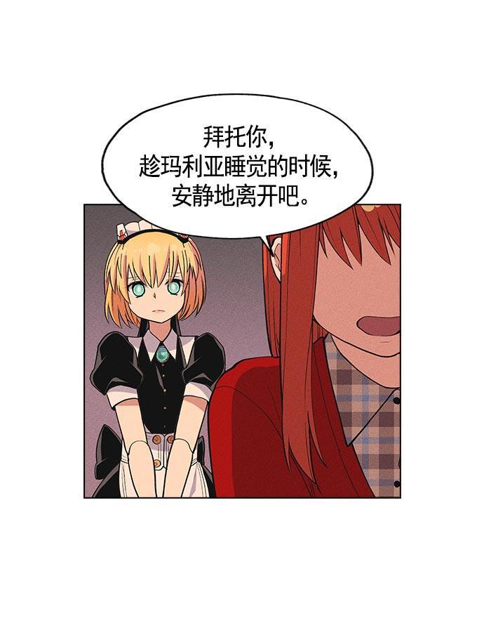AI管家在末世韩漫全集-第8话无删减无遮挡章节图片 
