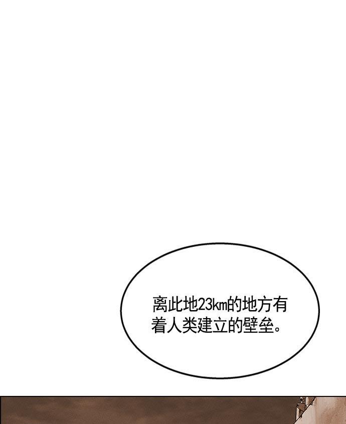 AI管家在末世韩漫全集-第8话无删减无遮挡章节图片 