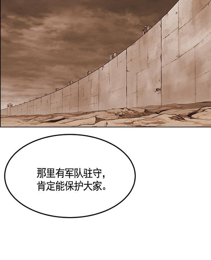 AI管家在末世韩漫全集-第8话无删减无遮挡章节图片 