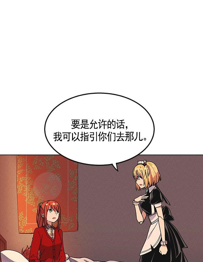 AI管家在末世韩漫全集-第8话无删减无遮挡章节图片 