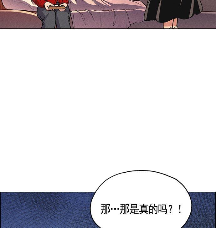 AI管家在末世韩漫全集-第8话无删减无遮挡章节图片 