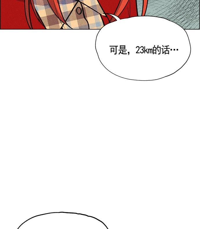 AI管家在末世韩漫全集-第8话无删减无遮挡章节图片 