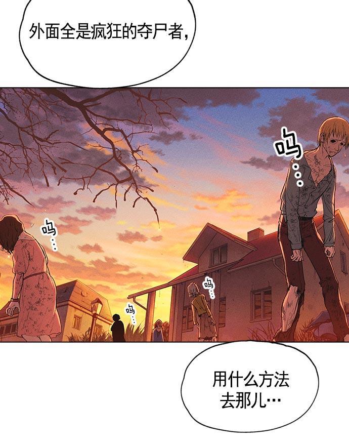 AI管家在末世韩漫全集-第8话无删减无遮挡章节图片 