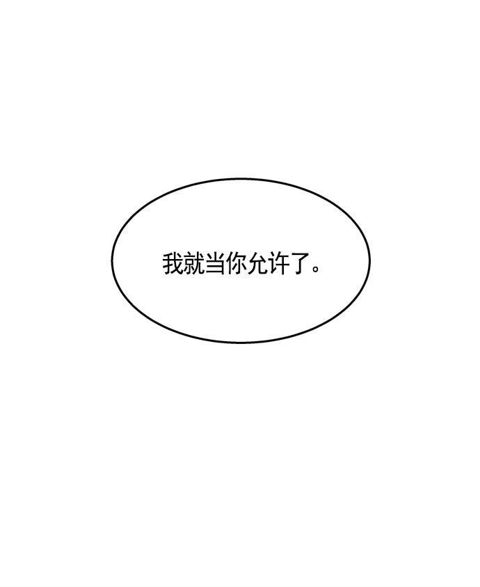 AI管家在末世韩漫全集-第8话无删减无遮挡章节图片 