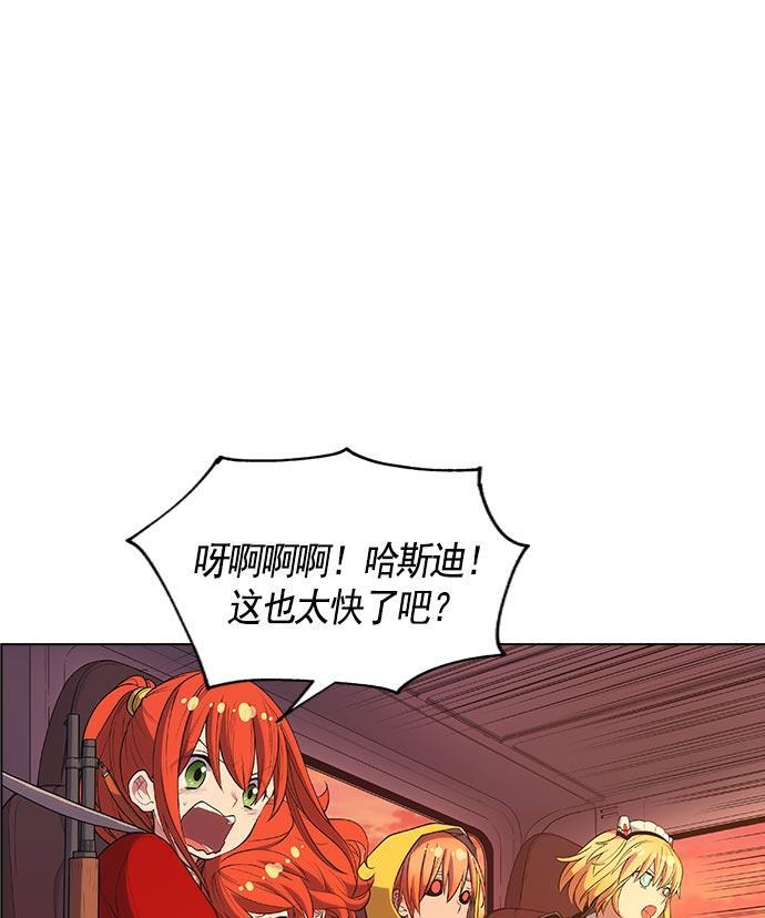 AI管家在末世韩漫全集-第8话无删减无遮挡章节图片 