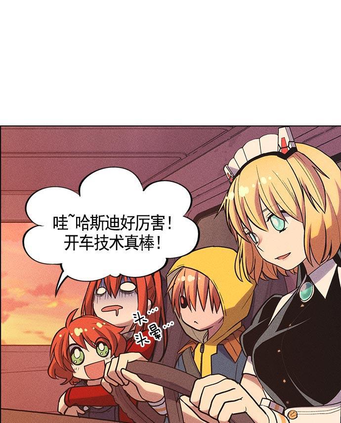 AI管家在末世韩漫全集-第9话无删减无遮挡章节图片 
