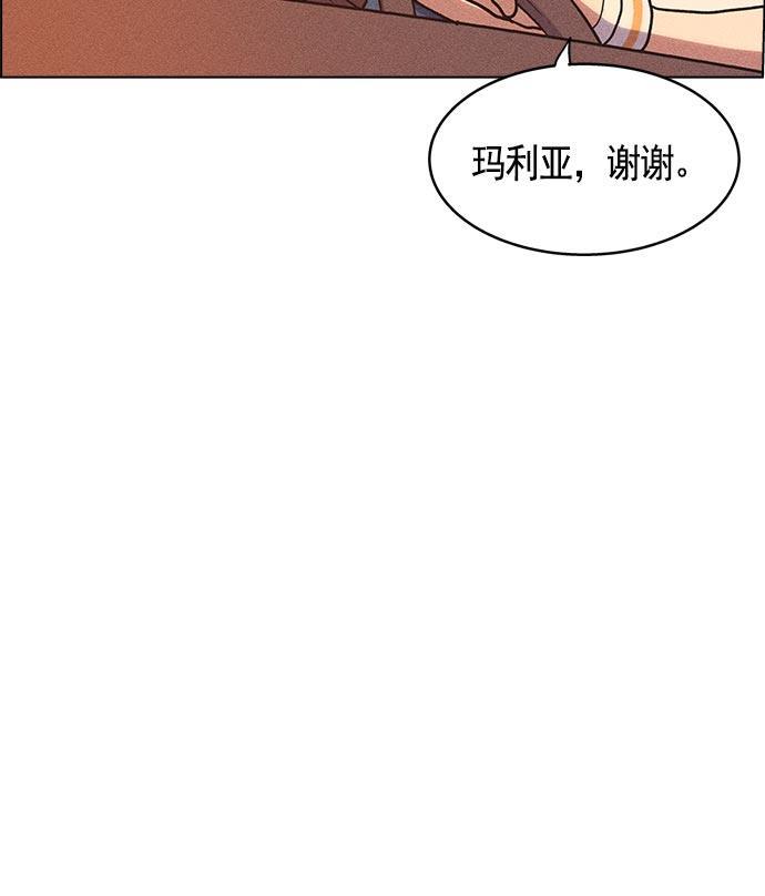 AI管家在末世韩漫全集-第9话无删减无遮挡章节图片 