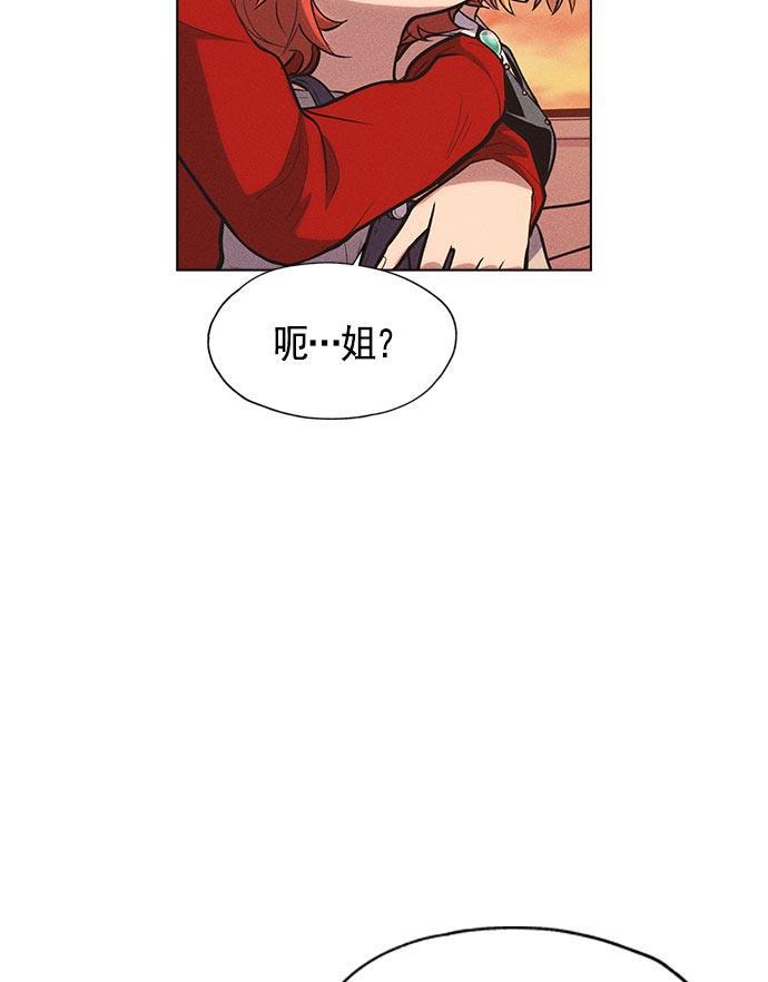 AI管家在末世韩漫全集-第9话无删减无遮挡章节图片 