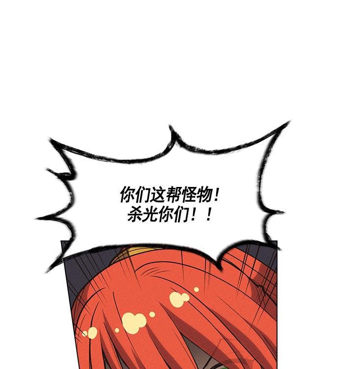 AI管家在末世韩漫全集-第9话无删减无遮挡章节图片 