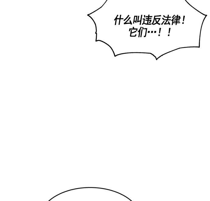 AI管家在末世韩漫全集-第9话无删减无遮挡章节图片 
